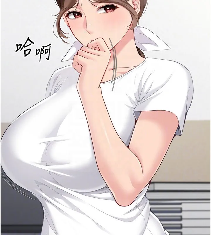 Setup!排球少女 第90話-關於教練的緊急任務 第147页