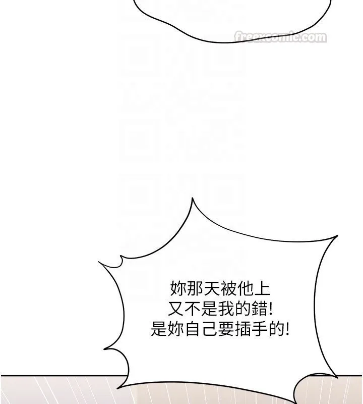 Setup!排球少女 第90話-關於教練的緊急任務 第74页
