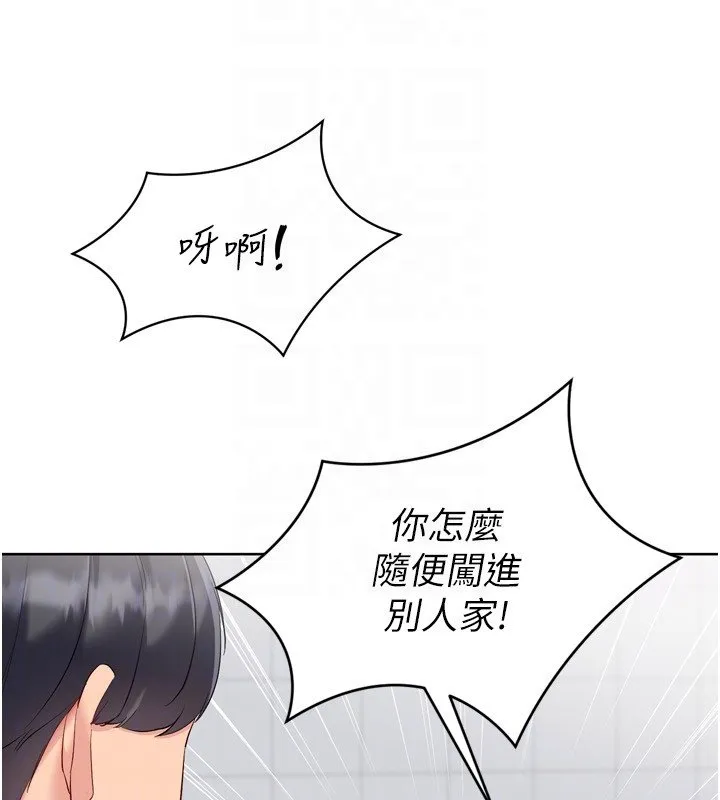 Setup!排球少女 第90話-關於教練的緊急任務 第32页