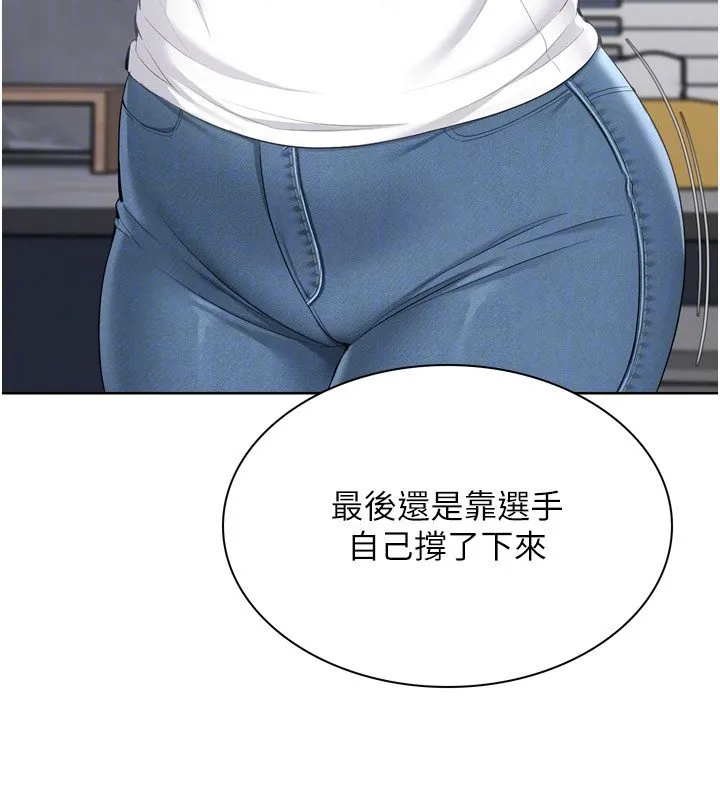 Setup!排球少女 第90話-關於教練的緊急任務 第148页