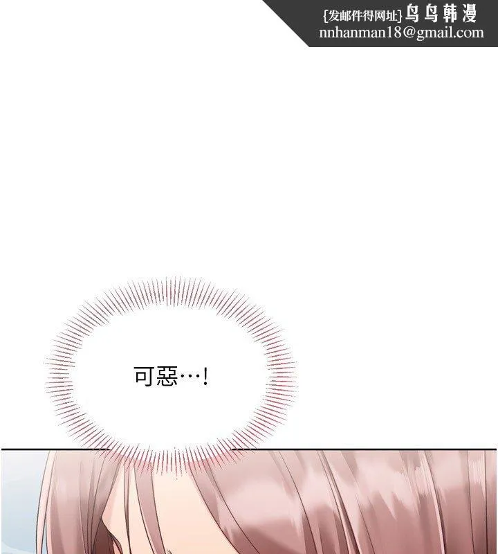 Setup!排球少女 第90話-關於教練的緊急任務 第1页