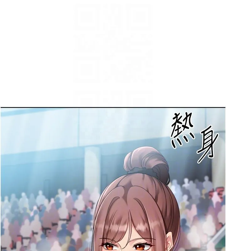 Setup!排球少女 第90話-關於教練的緊急任務 第92页