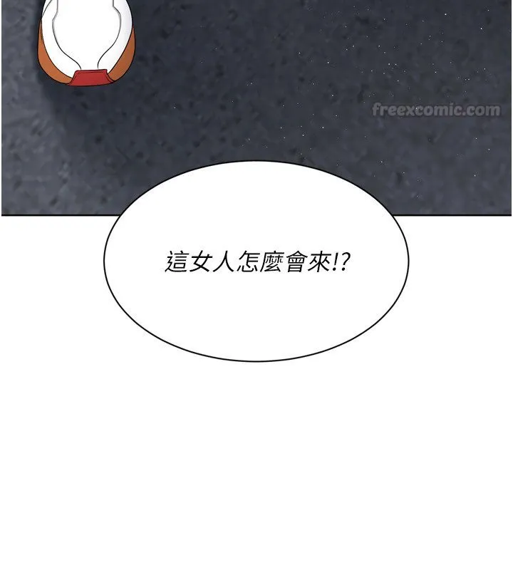 Setup!排球少女 第90話-關於教練的緊急任務 第15页