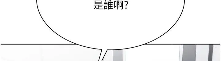 Setup!排球少女 第90話-關於教練的緊急任務 第6页