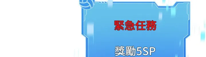Setup!排球少女 第90話-關於教練的緊急任務 第165页