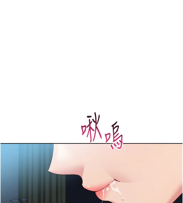 Setup!排球少女 第51話-妳明明也很想要吧? 第112页