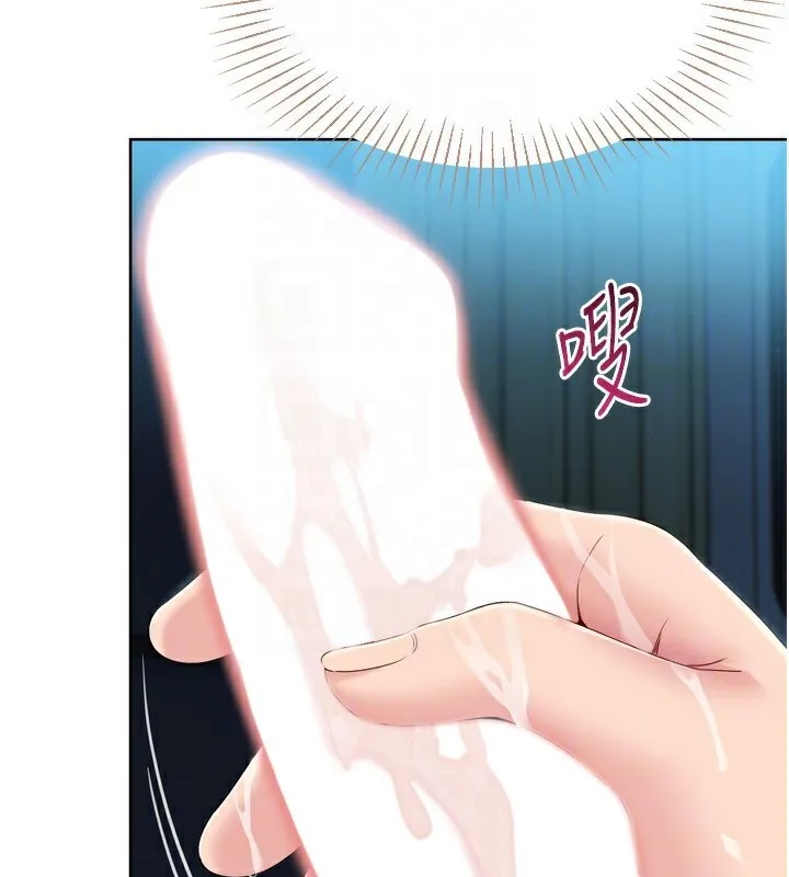 Setup!排球少女 第51話-妳明明也很想要吧? 第26页