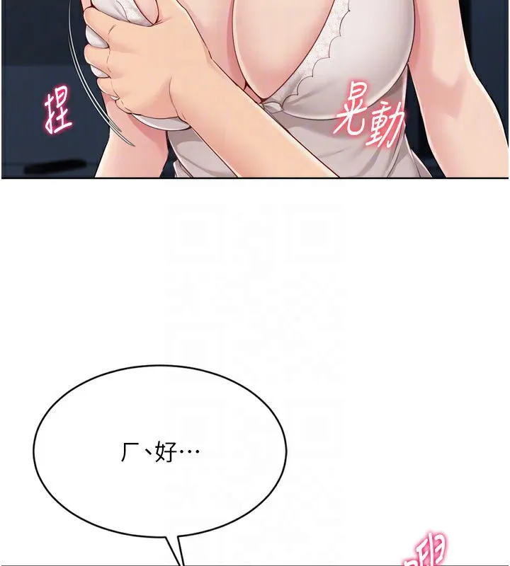 Setup!排球少女 第51話-妳明明也很想要吧? 第64页