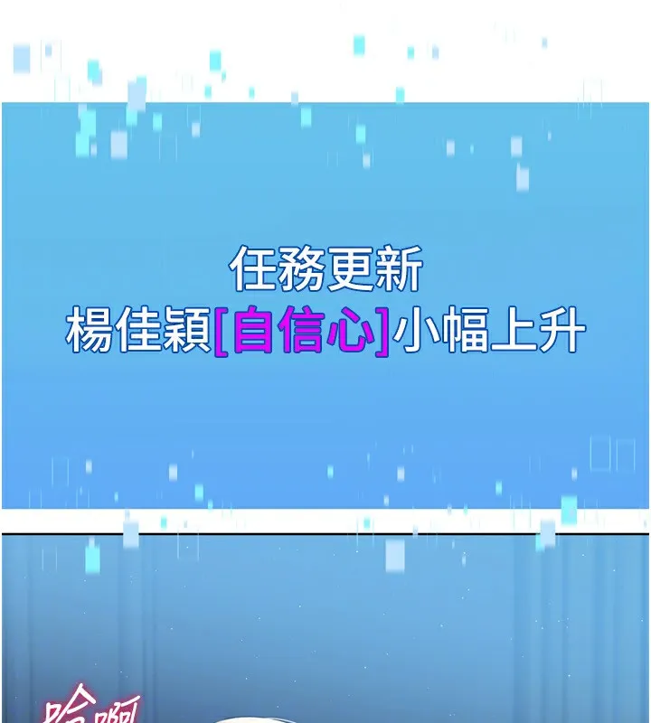 Setup!排球少女 第51話-妳明明也很想要吧? 第119页