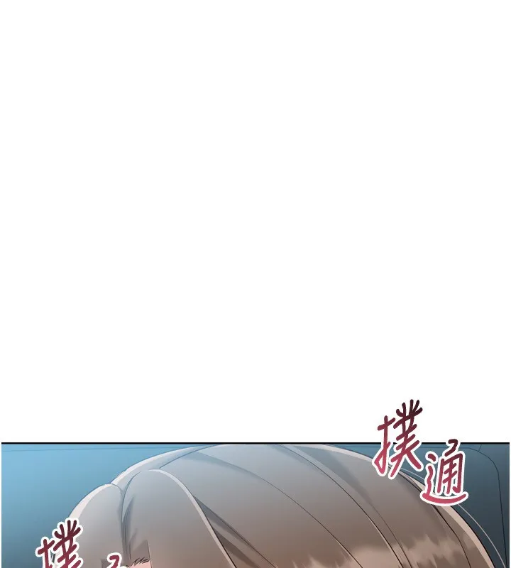 Setup!排球少女 第51話-妳明明也很想要吧? 第131页