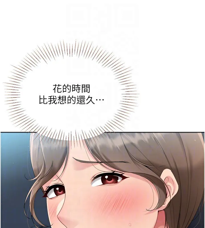 Setup!排球少女 第51話-妳明明也很想要吧? 第43页
