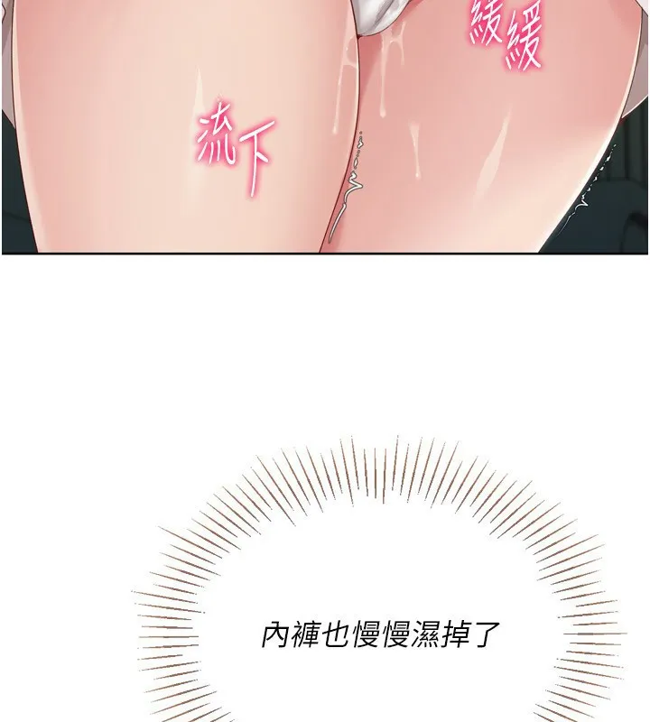 Setup!排球少女 第51話-妳明明也很想要吧? 第78页
