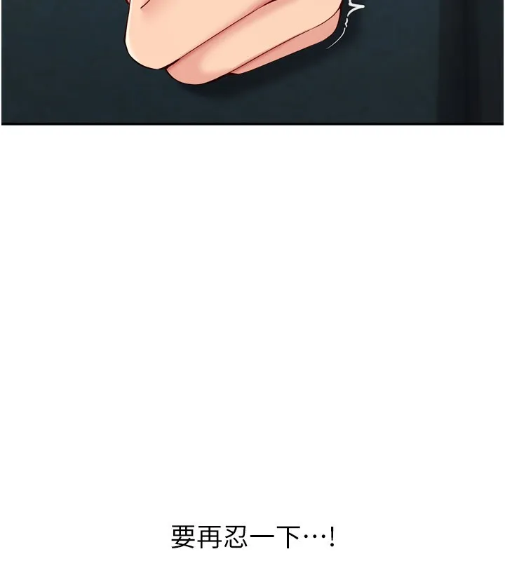 Setup!排球少女 第51話-妳明明也很想要吧? 第38页