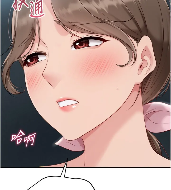 Setup!排球少女 第51話-妳明明也很想要吧? 第132页
