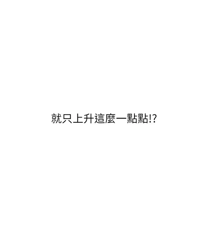 Setup!排球少女 第51話-妳明明也很想要吧? 第124页