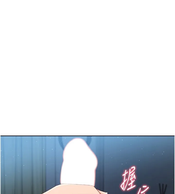 Setup!排球少女 第51話-妳明明也很想要吧? 第5页