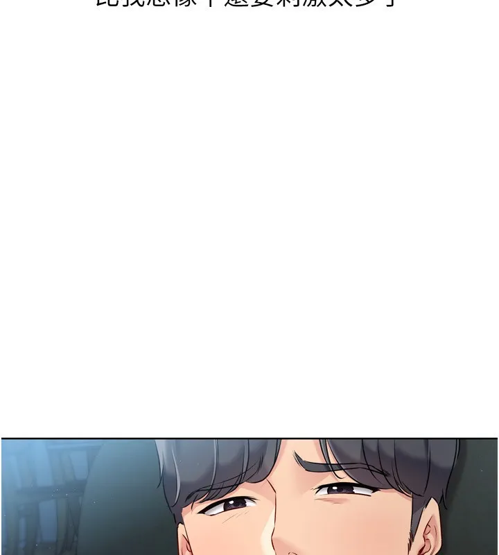 Setup!排球少女 第51話-妳明明也很想要吧? 第35页