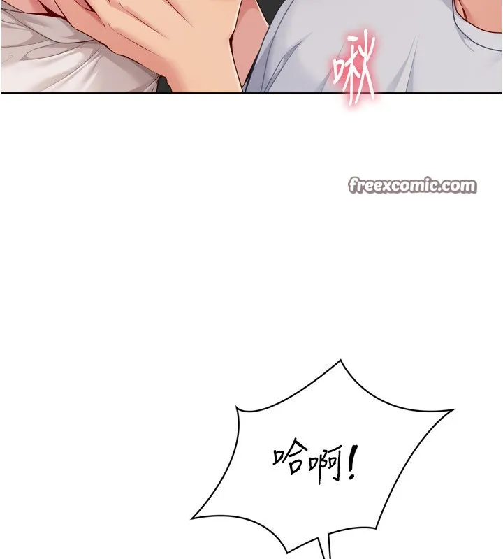 Setup!排球少女 第51話-妳明明也很想要吧? 第70页