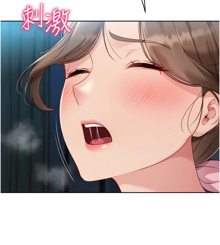 Setup!排球少女 第51話-妳明明也很想要吧? 第71页