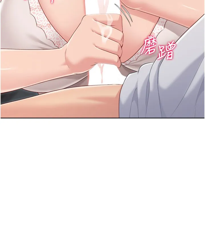 Setup!排球少女 第51話-妳明明也很想要吧? 第15页