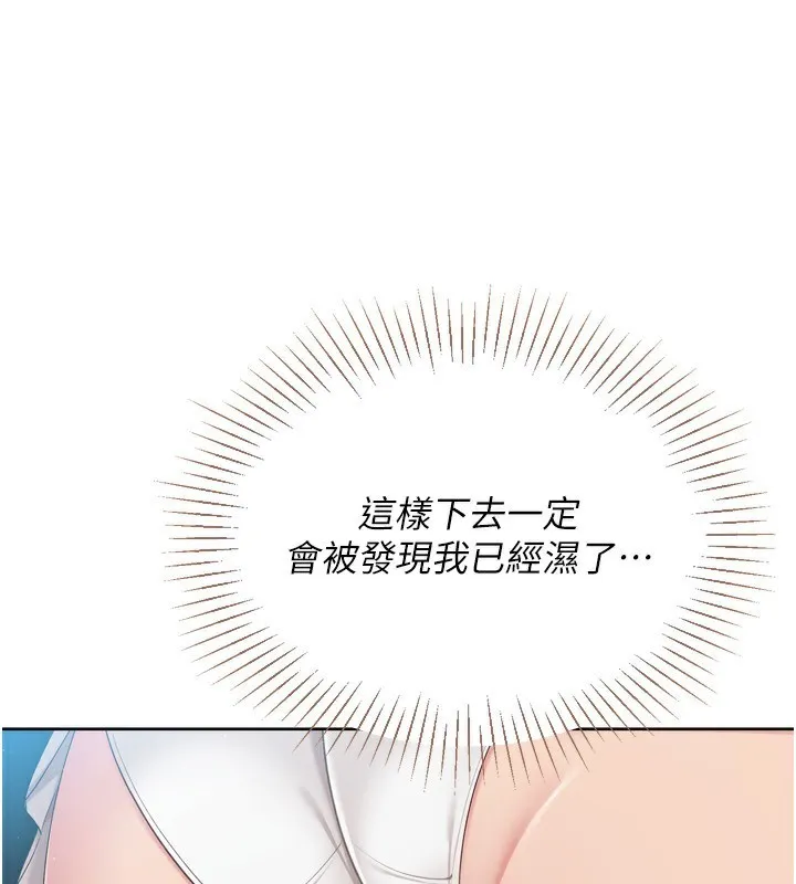 Setup!排球少女 第51話-妳明明也很想要吧? 第104页