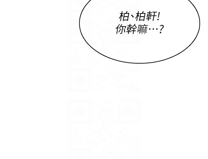 Setup!排球少女 第51話-妳明明也很想要吧? 第130页