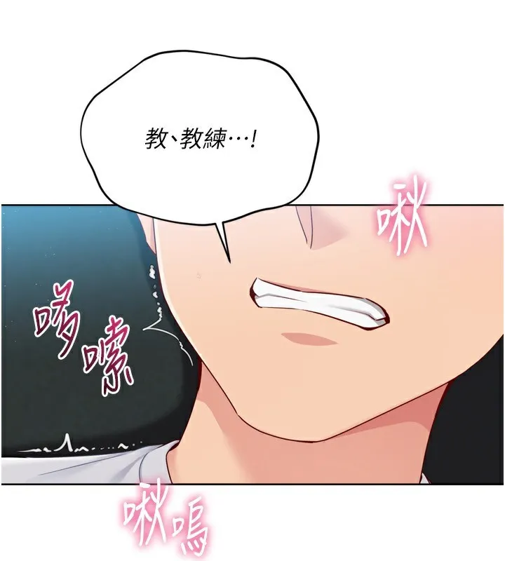 Setup!排球少女 第51話-妳明明也很想要吧? 第105页