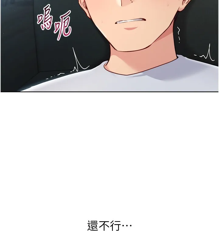 Setup!排球少女 第51話-妳明明也很想要吧? 第36页
