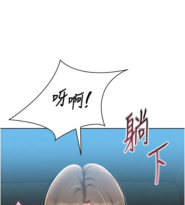 Setup!排球少女 第51話-妳明明也很想要吧? 第126页