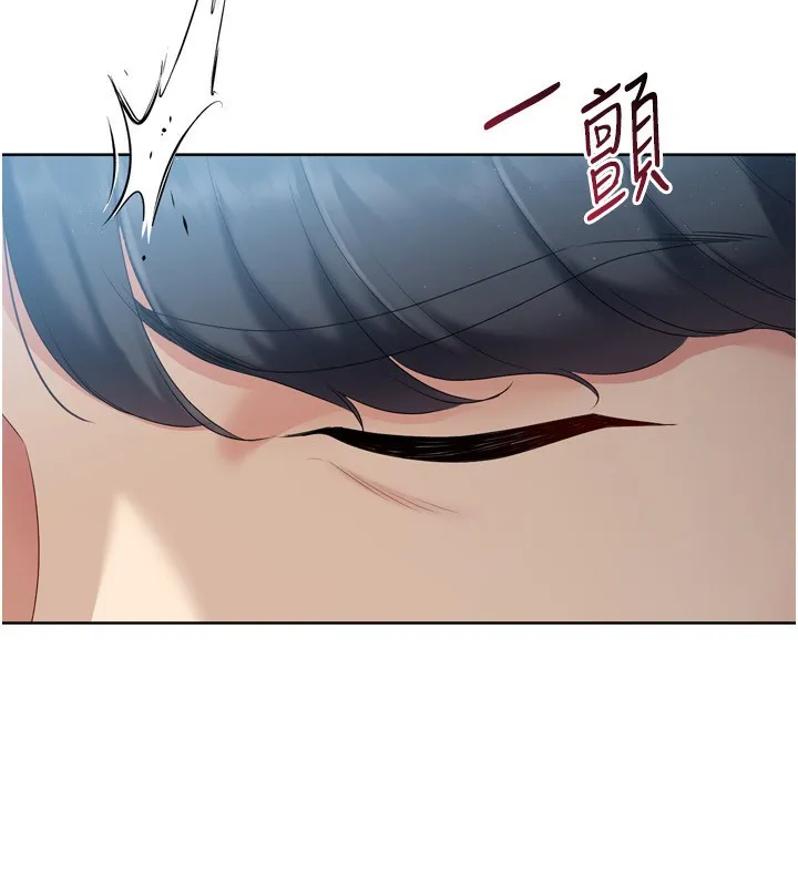 Setup!排球少女 第51話-妳明明也很想要吧? 第9页