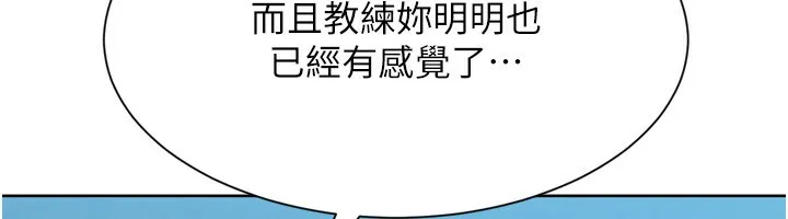 Setup!排球少女 第51話-妳明明也很想要吧? 第136页
