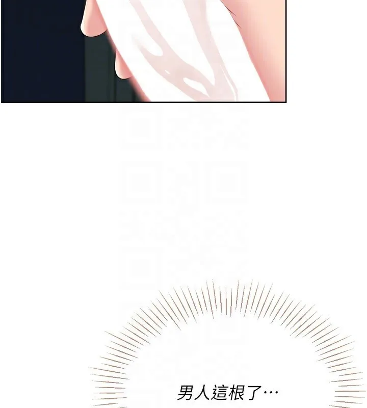 Setup!排球少女 第51話-妳明明也很想要吧? 第25页