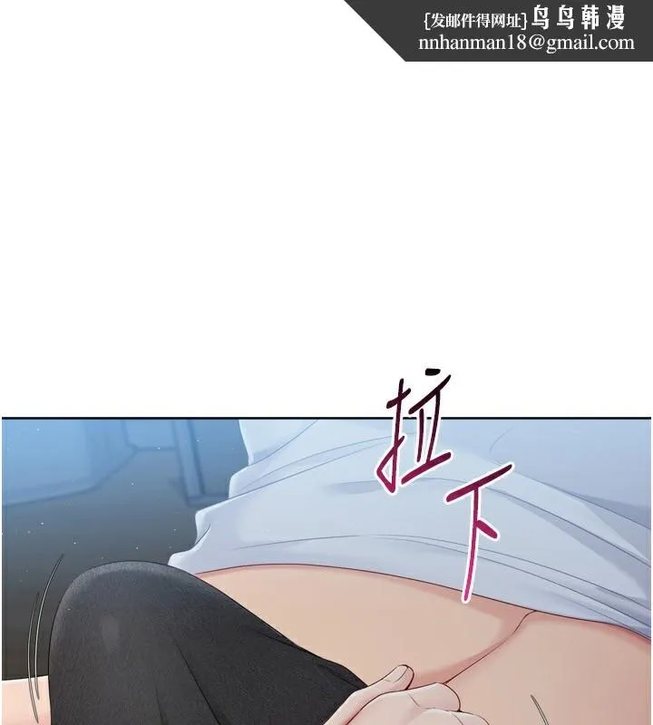Setup!排球少女 第51話-妳明明也很想要吧? 第1页