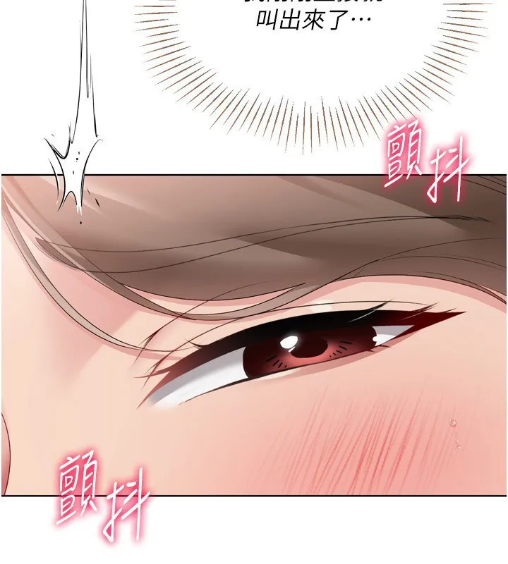Setup!排球少女 第51話-妳明明也很想要吧? 第76页