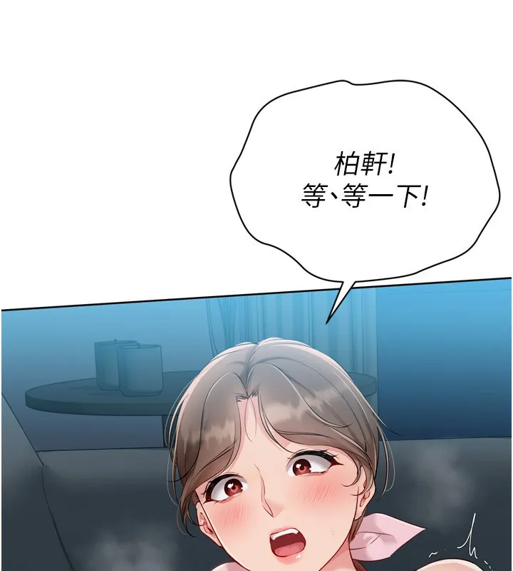 Setup!排球少女 第51話-妳明明也很想要吧? 第142页
