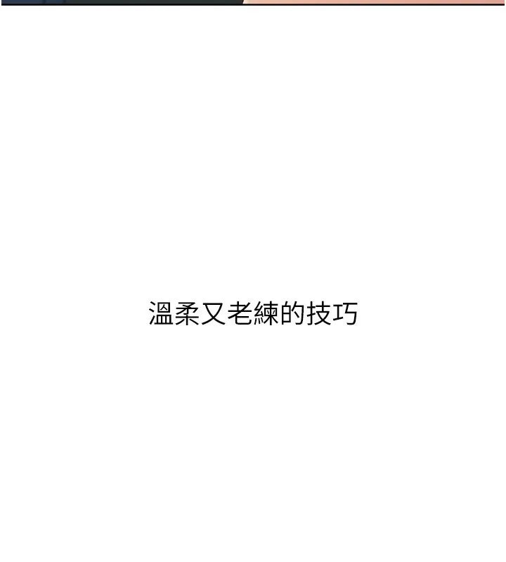 Setup!排球少女 第51話-妳明明也很想要吧? 第31页