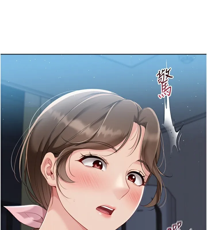 Setup!排球少女 第51話-妳明明也很想要吧? 第3页