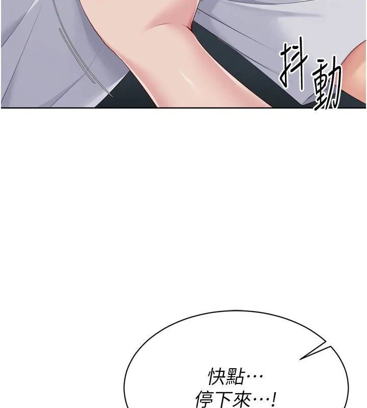 Setup!排球少女 第51話-妳明明也很想要吧? 第146页