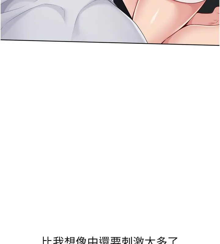 Setup!排球少女 第51話-妳明明也很想要吧? 第34页