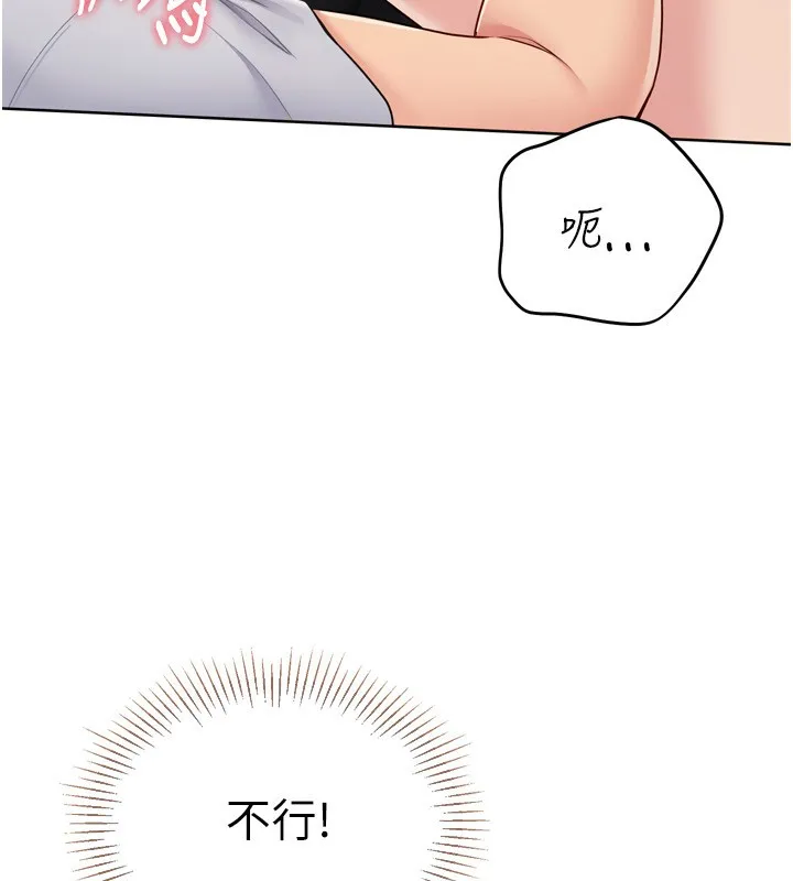 Setup!排球少女 第51話-妳明明也很想要吧? 第101页