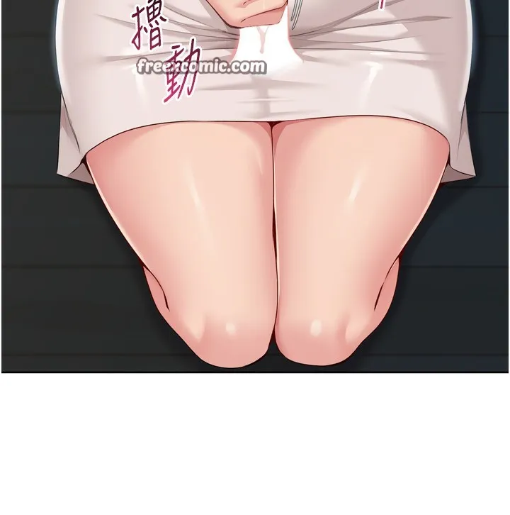 Setup!排球少女 第51話-妳明明也很想要吧? 第42页