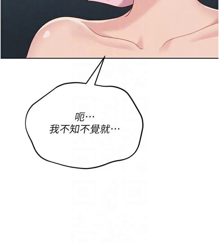 Setup!排球少女 第51話-妳明明也很想要吧? 第138页