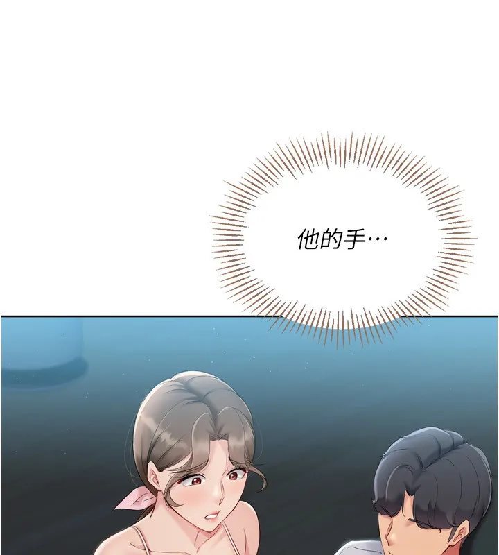 Setup!排球少女 第51話-妳明明也很想要吧? 第58页