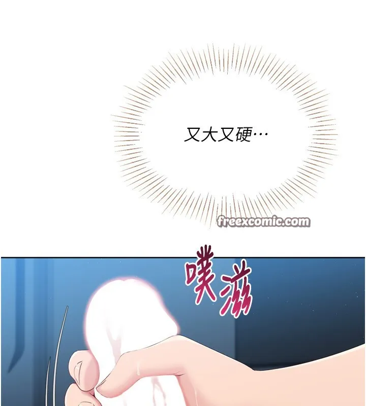 Setup!排球少女 第51話-妳明明也很想要吧? 第28页