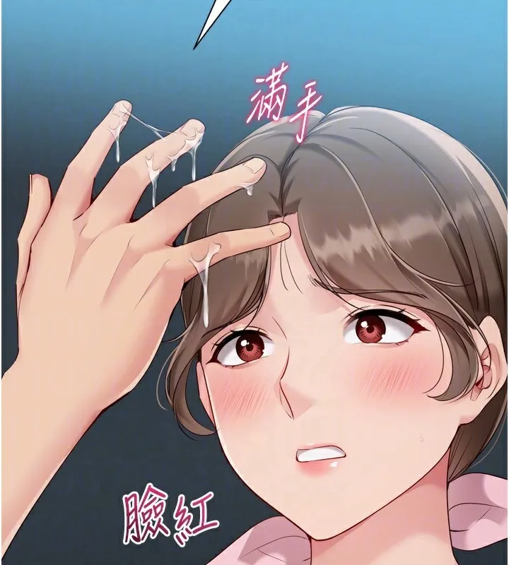 Setup!排球少女 第51話-妳明明也很想要吧? 第137页