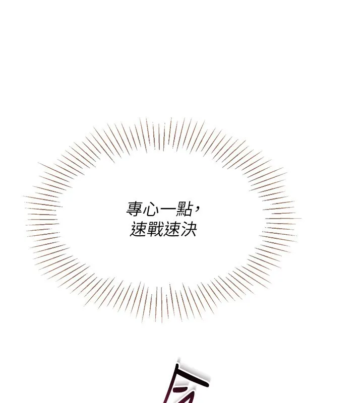 Setup!排球少女 第51話-妳明明也很想要吧? 第91页
