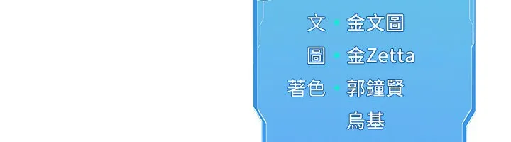 Setup!排球少女 第46話-我這樣&hellip;有讓你滿意嗎? 第153页