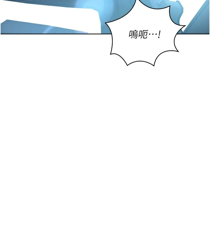 Setup!排球少女 第46話-我這樣&hellip;有讓你滿意嗎? 第128页