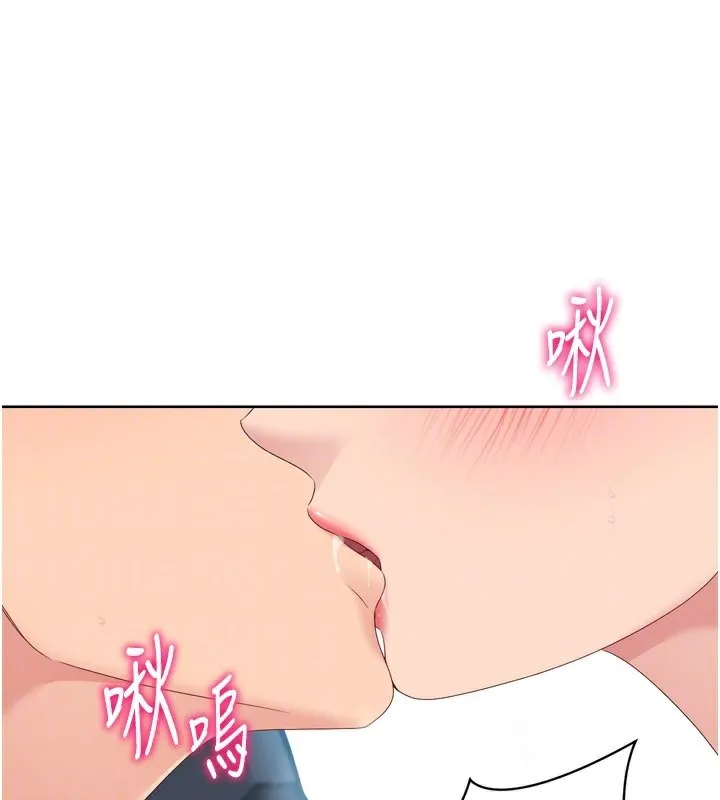 Setup!排球少女 第46話-我這樣&hellip;有讓你滿意嗎? 第114页