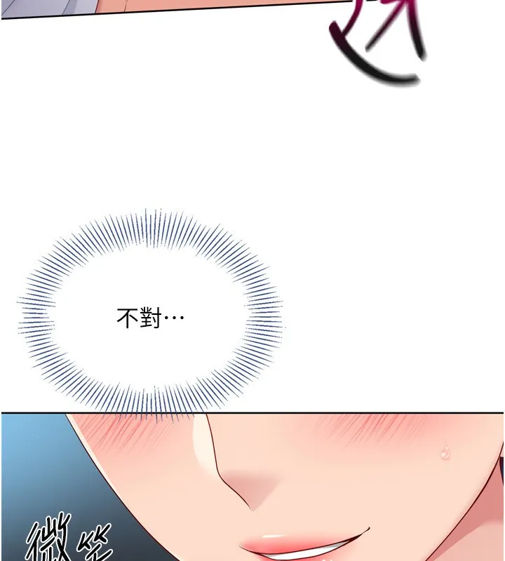 Setup!排球少女 第46話-我這樣&hellip;有讓你滿意嗎? 第95页